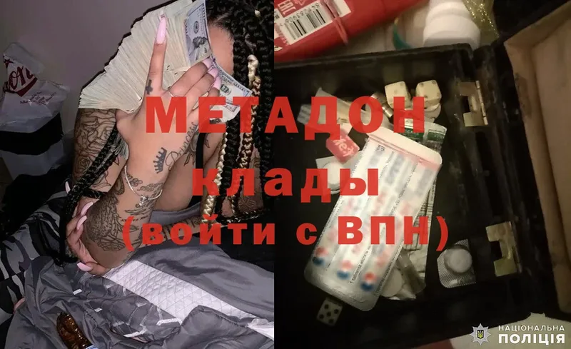 МЕТАДОН methadone  Шелехов 